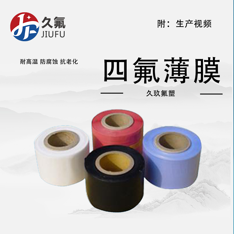 hite PTFE Film/Sheet Virgin High Strength Temperature